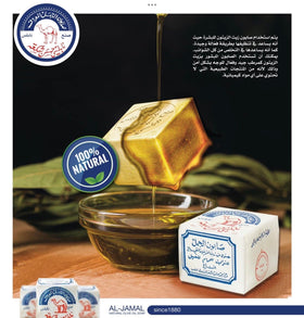 Al-Jamal soap resting on draining dish to show proper storage benefit