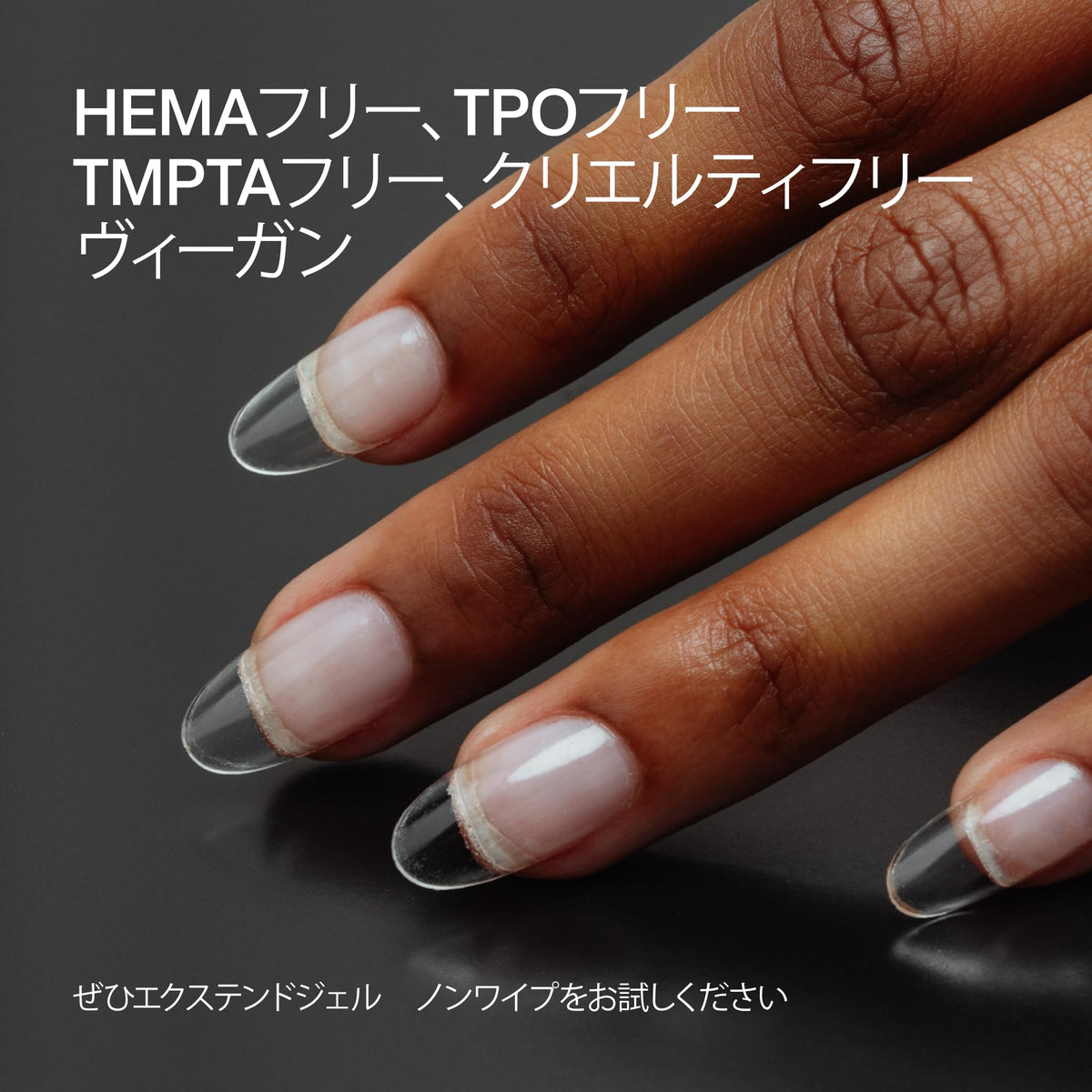 APRÉS gel applied under Gel-X tip demonstrating dust-free adhesion benefit