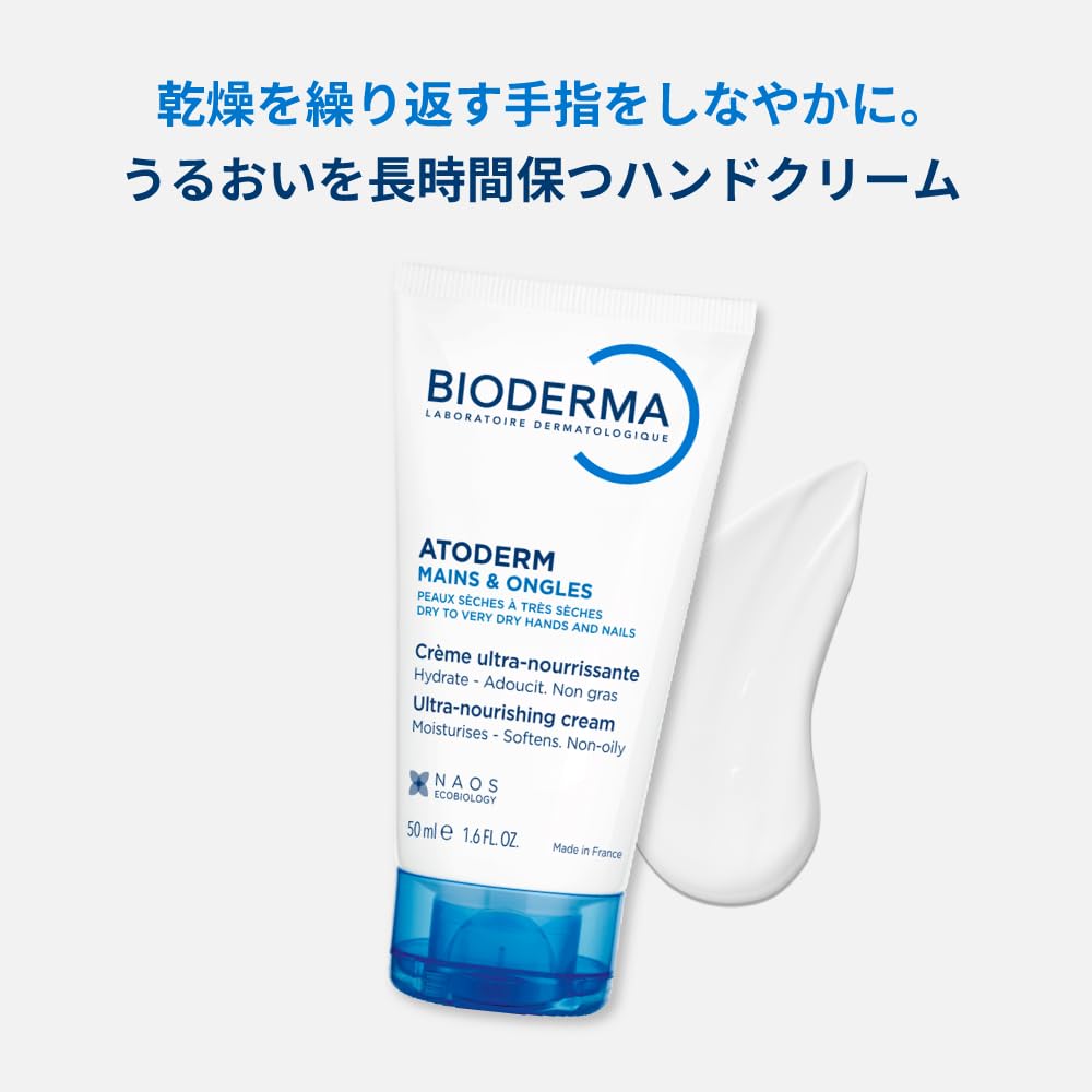 Bioderma Atoderm open cap with cream texture demonstrating fast absorption