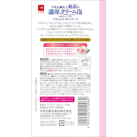 バウンシア dense creamy foam close-up demonstrating cushiony lather and gentleness