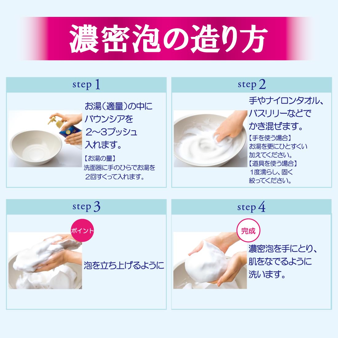 バウンシア thick foam on sponge highlighting texture and effective cleansing