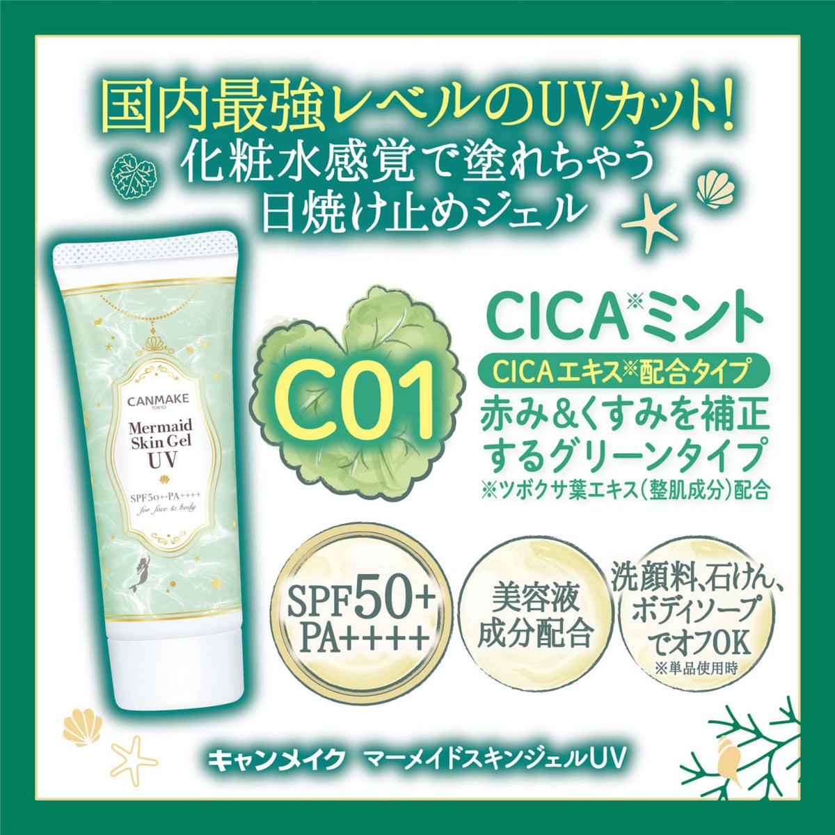CANMAKE placed on bathroom vanity with toiletries showing routine-friendly, refreshing benefit