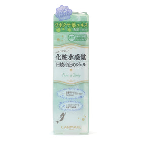 CANMAKE open cap dispensing gel onto fingertip illustrating easy application and control