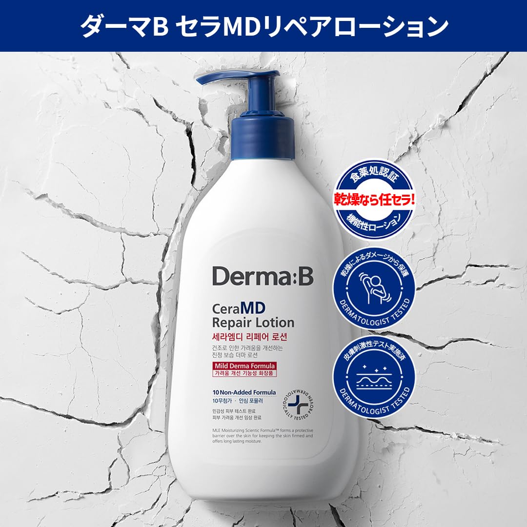 Derma B pump and cap detail highlighting easy dispensing for convenient use