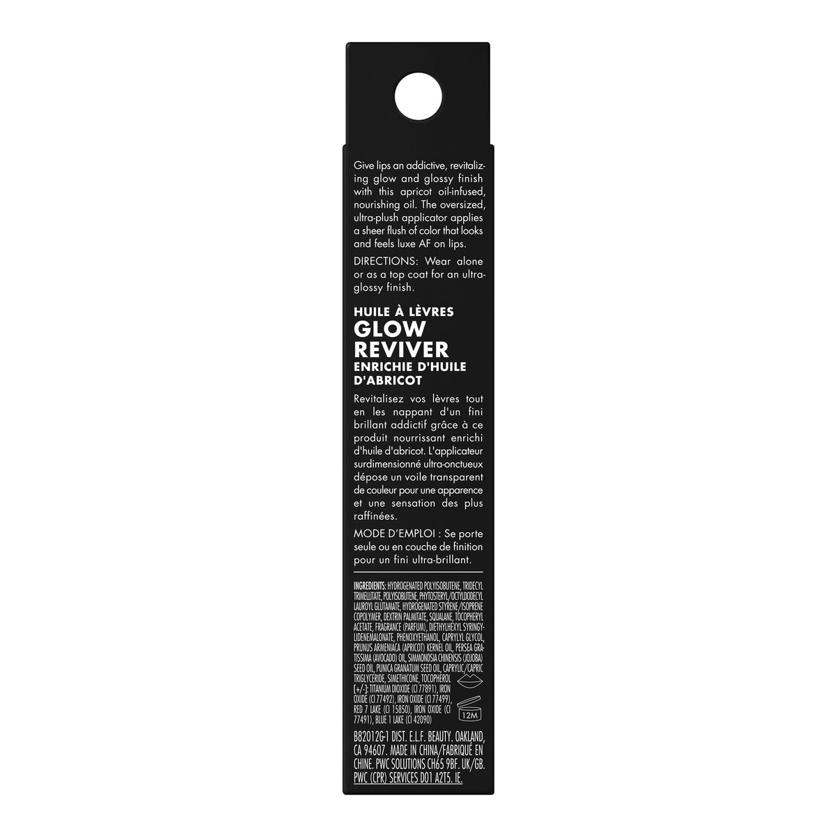 e.l.f. Glow Reviver layered over lipstick adding reflective shine and depth