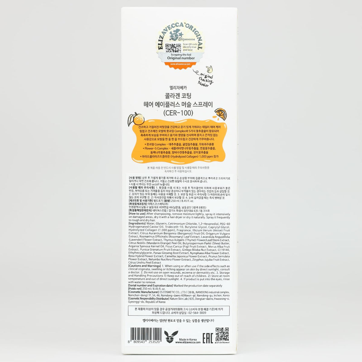 Elizavecca bottle beside fruit and flower extracts showing nourishing benefits