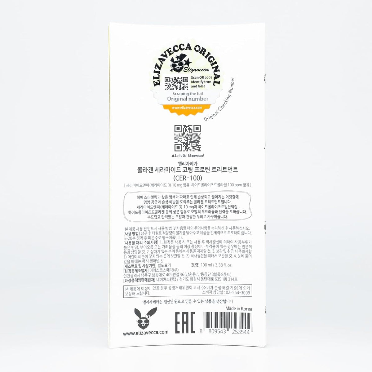 Elizavecca spread onto towel-dried hair illustrating application and improved manageability