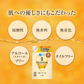 肌ラボ Hada Labo label and ingredient list close-up showing transparency and key actives
