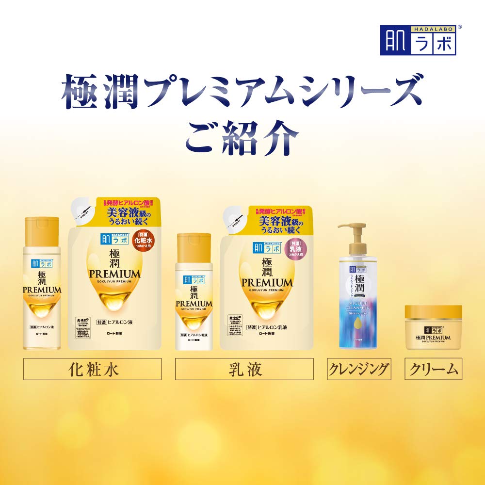 肌ラボ Hada Labo on bathroom shelf in routine setting showing everyday usability