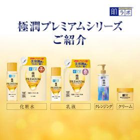 肌ラボ Hada Labo on bathroom shelf in routine setting showing everyday usability