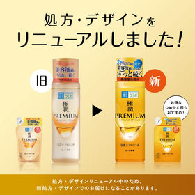 肌ラボ Hada Labo refill packaging emphasizing sustainable refill savings and convenience