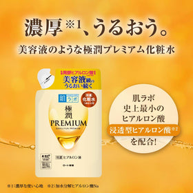 肌ラボ Hada Labo close-up of watery texture to show non-greasy hydration