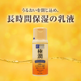 Hada Labo ingredient label closeup highlighting eight hyaluronic types