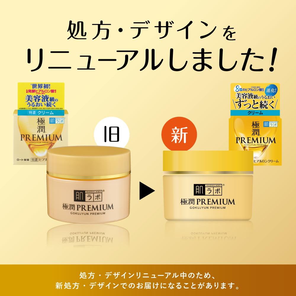 肌ラボ close-up cream texture showing smooth rich formula for moisture