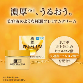 肌ラボ cream on palm demonstrating spreadability and quick absorption