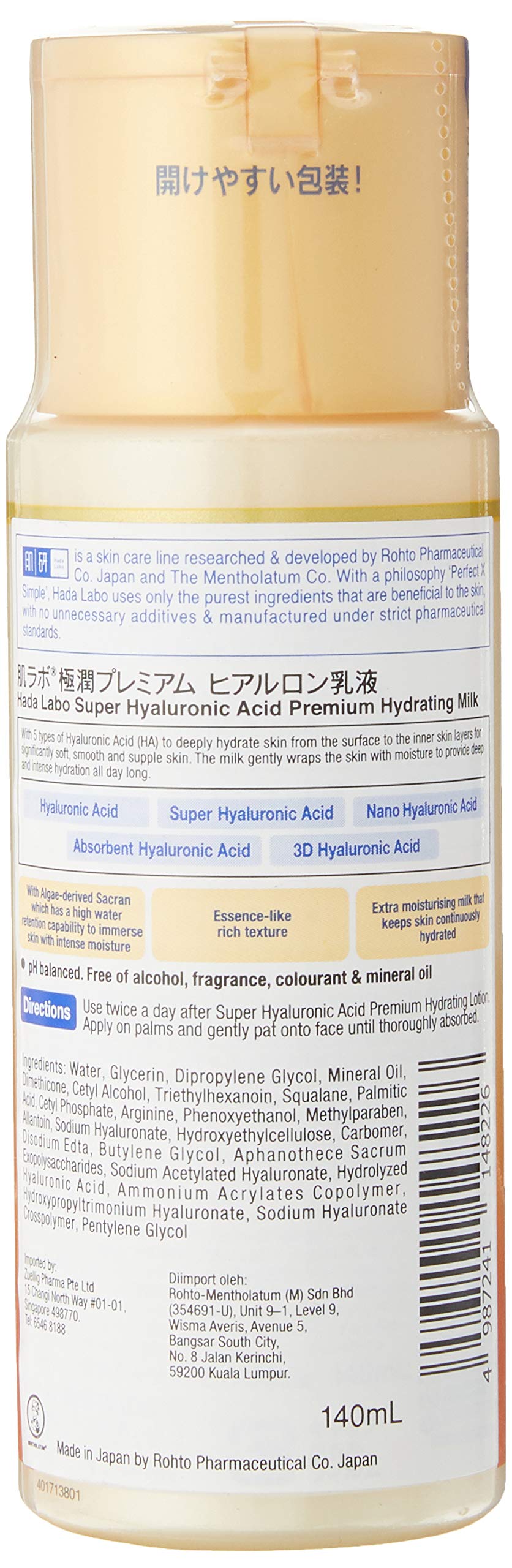 Hada Labo pump cap detail for controlled, hygienic dispensing