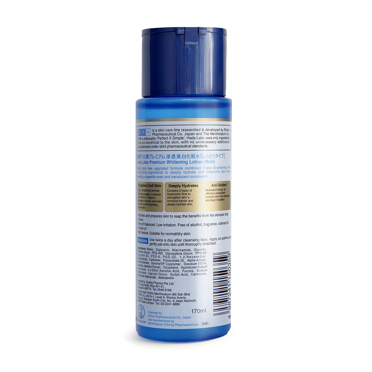 肌ラボ close-up of silky lotion texture demonstrating hydration and smooth application