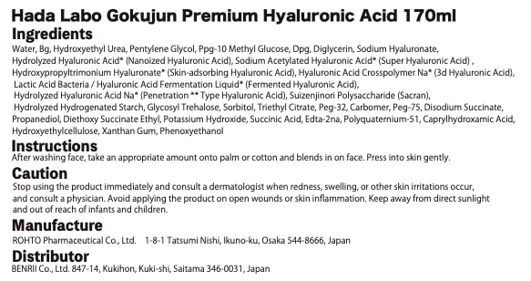 Hadarabo lotion texture closeup highlighting lightweight hyaluronic concentrate for deep hydration