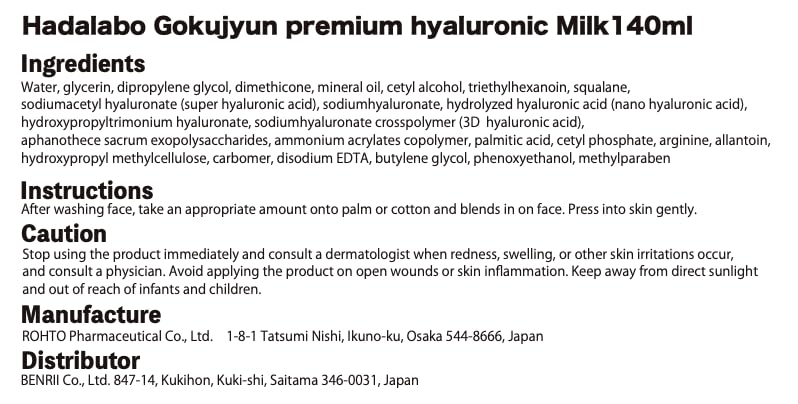 Hadarabo milk texture closeup showing silky emulsion that seals moisture without greasiness