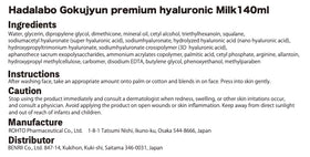 Hadarabo milk texture closeup showing silky emulsion that seals moisture without greasiness