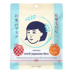 Hoshisu front packaging showing 10 rice masks and clear labeling, boosts skin hydration