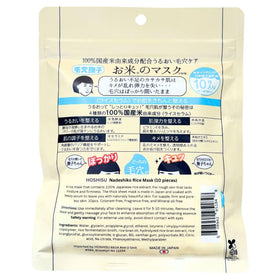 Hoshisu serum texture close-up on mask fabric demonstrating rich hydrating essence