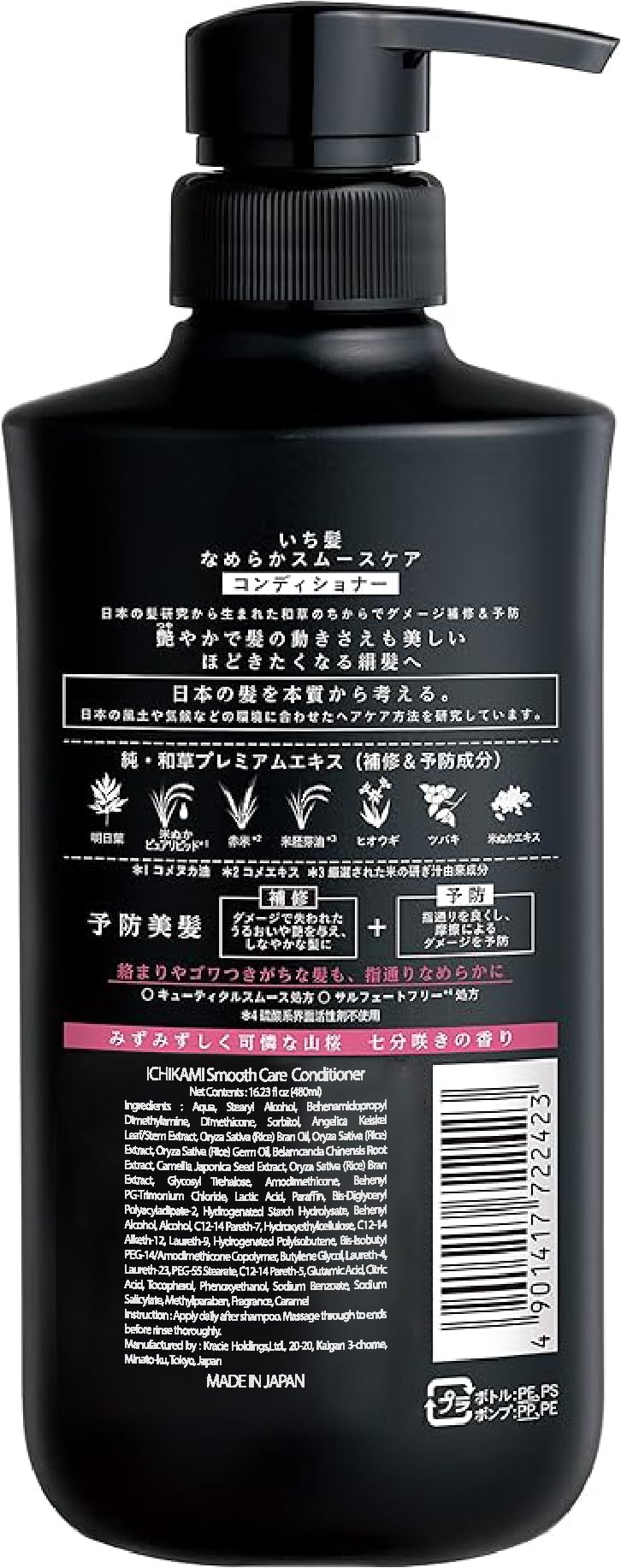 ICHIKAMI bottles label closeup highlighting product information