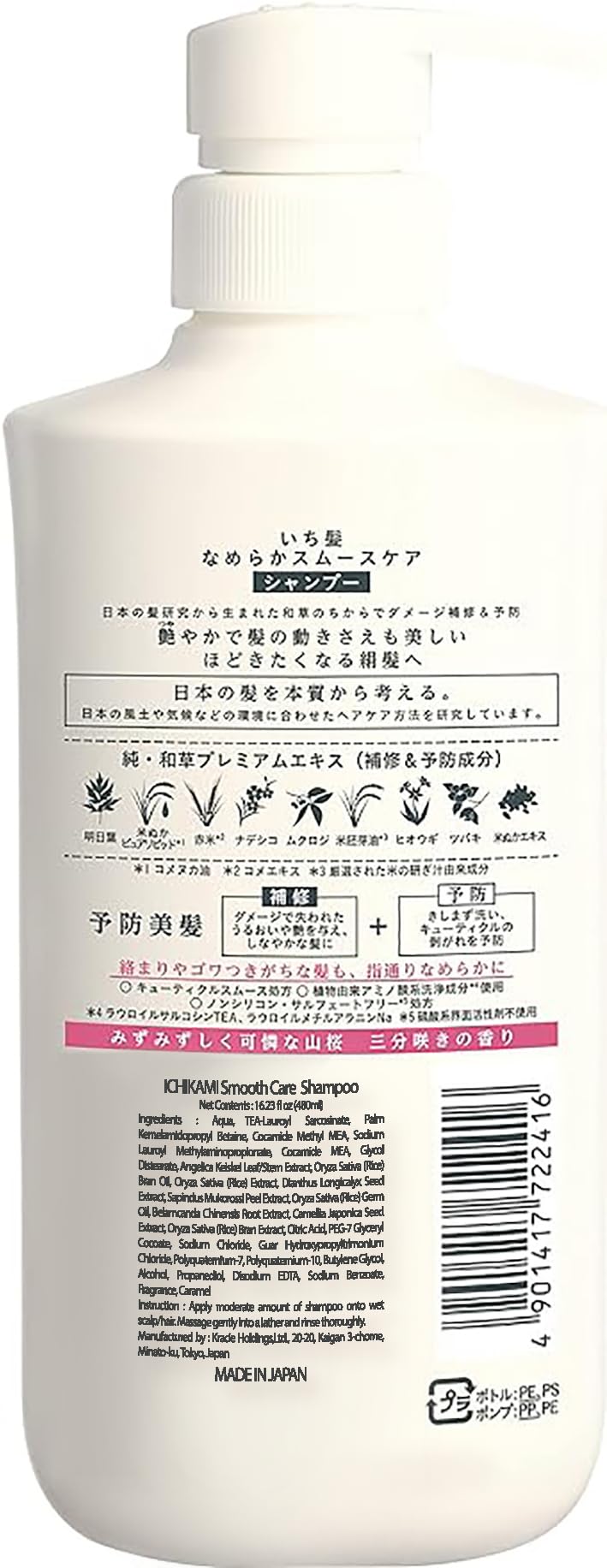 ICHIKAMI conditioner creamy consistency detail for smooth detangling