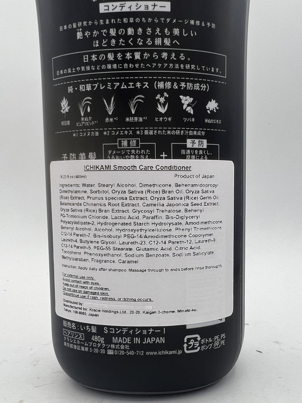 ICHIKAMI lifestyle after-wash sleek hair showing smoother, shinier finish