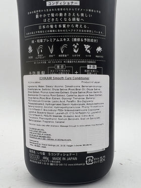 ICHIKAMI lifestyle after-wash sleek hair showing smoother, shinier finish