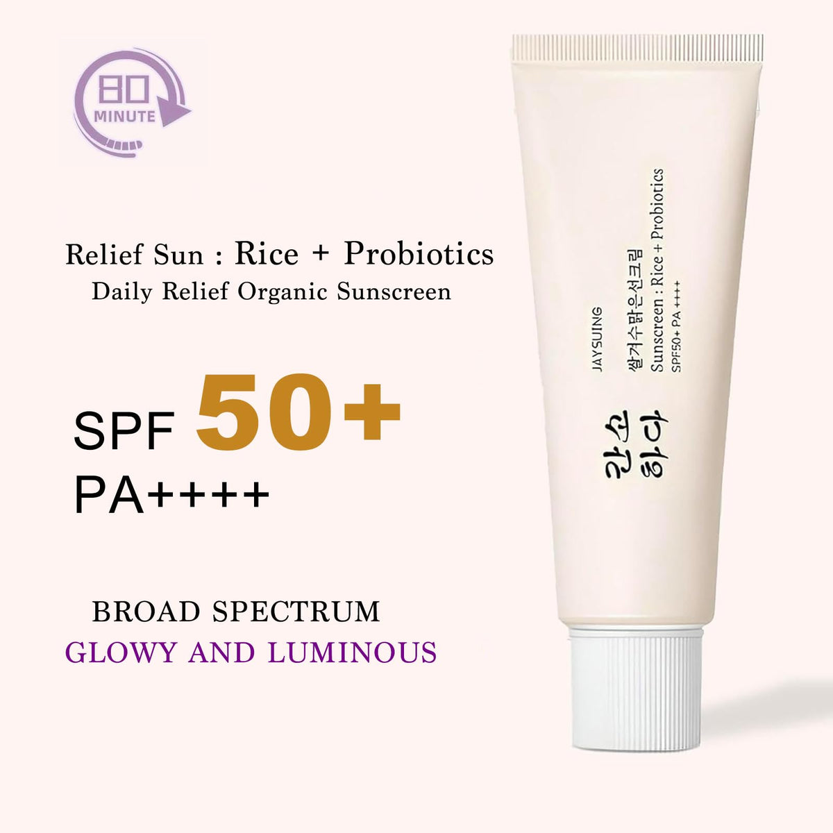 JXMLTT rice extract close-up highlighting brightening benefit