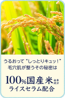 毛穴撫子 rice serum dripping from mask demonstrating rich essence benefit