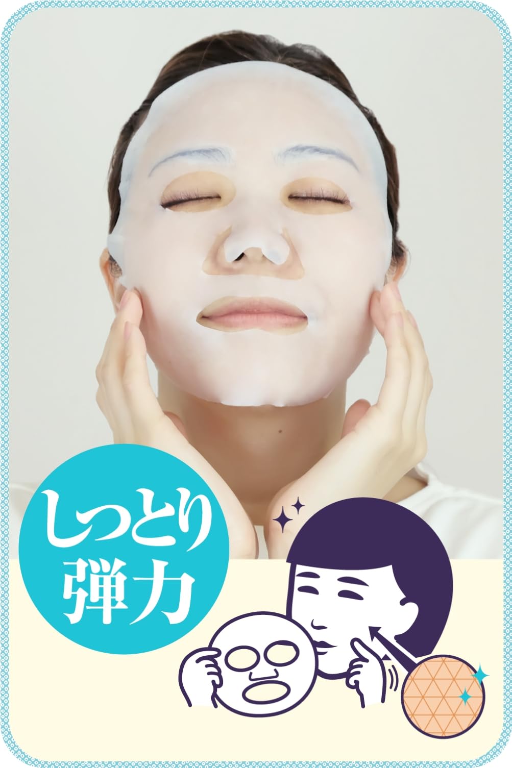 毛穴撫子 close-up of thick sheet texture for better serum adhesion benefit