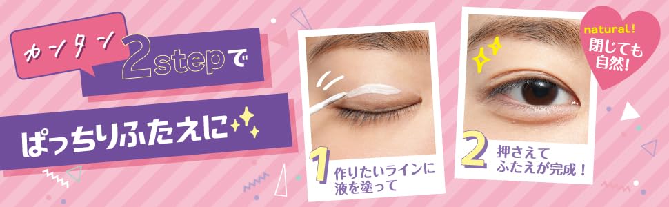 Koji eyelid glue in use with shaping tool showing natural-looking crease enhancement