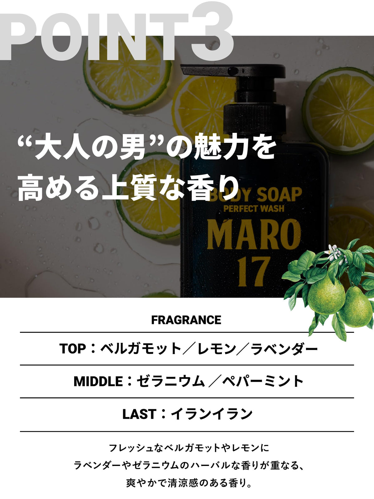 MARO17 ingredient label close-up showing hyaluronic acid and collagen benefits