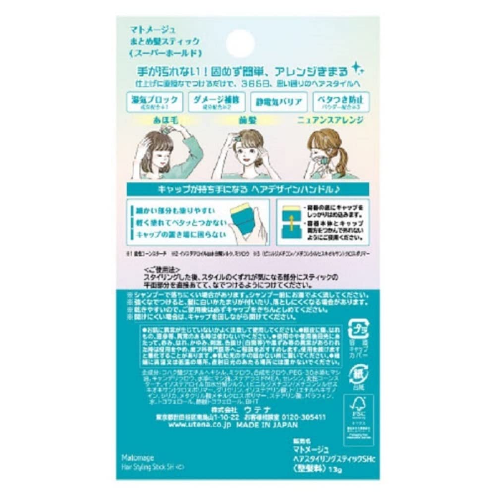 Matomege UTENA Mate close-up of stick tip showing smooth wax texture for precise application