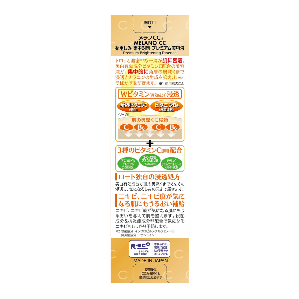 メラノCC dropper close-up dispensing clear serum for precise, no-waste application