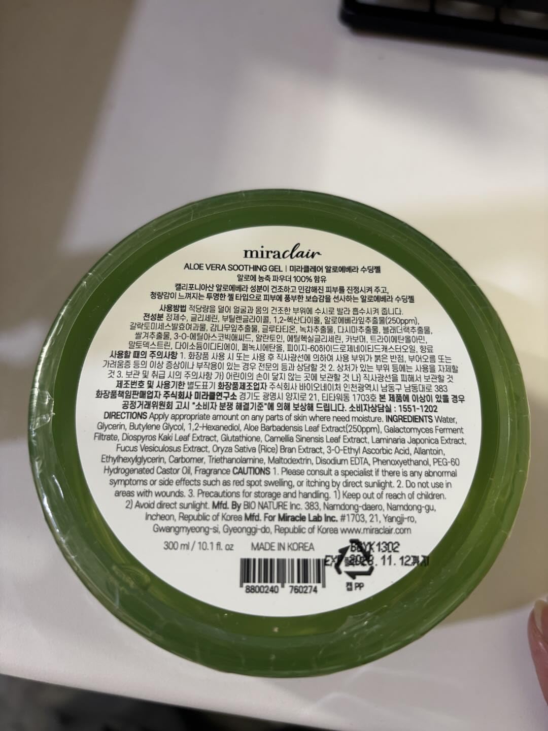MIRACLAIR tube on a bathroom vanity for everyday skincare routine