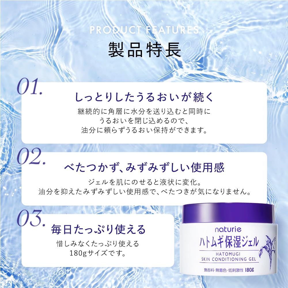 naturie open jar texture revealing smooth gel for easy scoop and quick absorption benefit