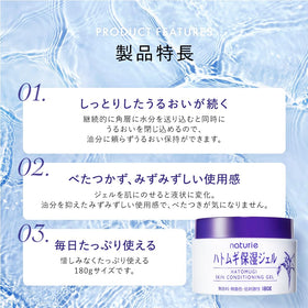 naturie open jar texture revealing smooth gel for easy scoop and quick absorption benefit