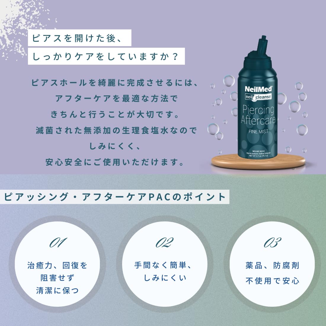 NeilMed spray mist applied to piercing for gentle cleansing benefit