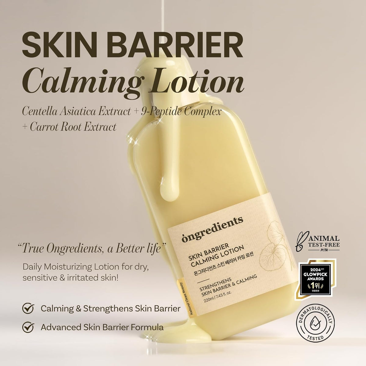 ONGREDIENTS texture closeup of lotion showing lightweight hydrating gel-cream