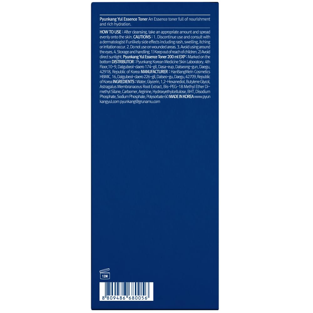 Pyunkang Yul closeup of label highlighting minimal ingredients and clarity