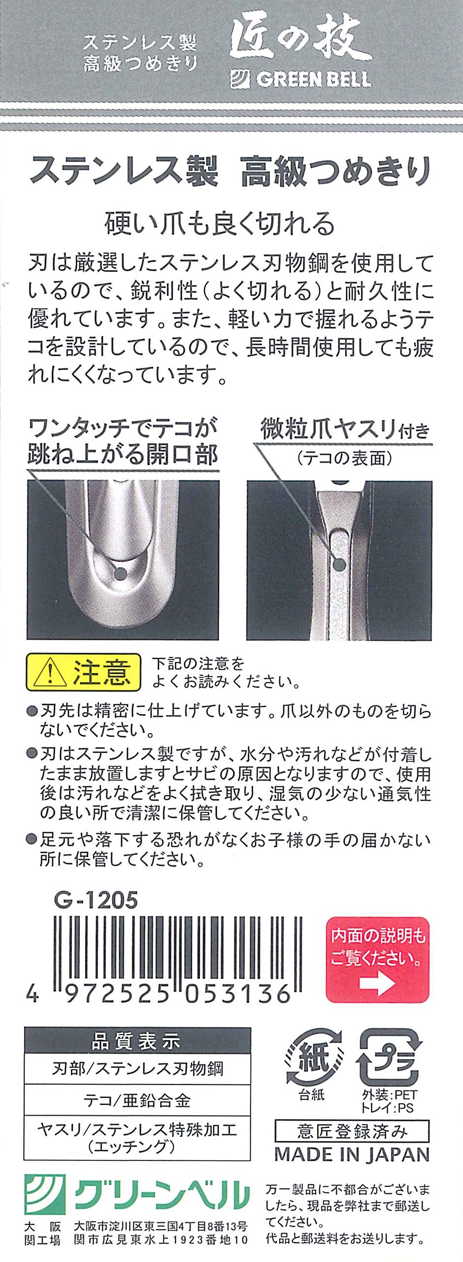匠の技 clipper on bathroom counter suggesting travel-ready, stylish grooming