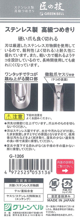 匠の技 clipper on bathroom counter suggesting travel-ready, stylish grooming