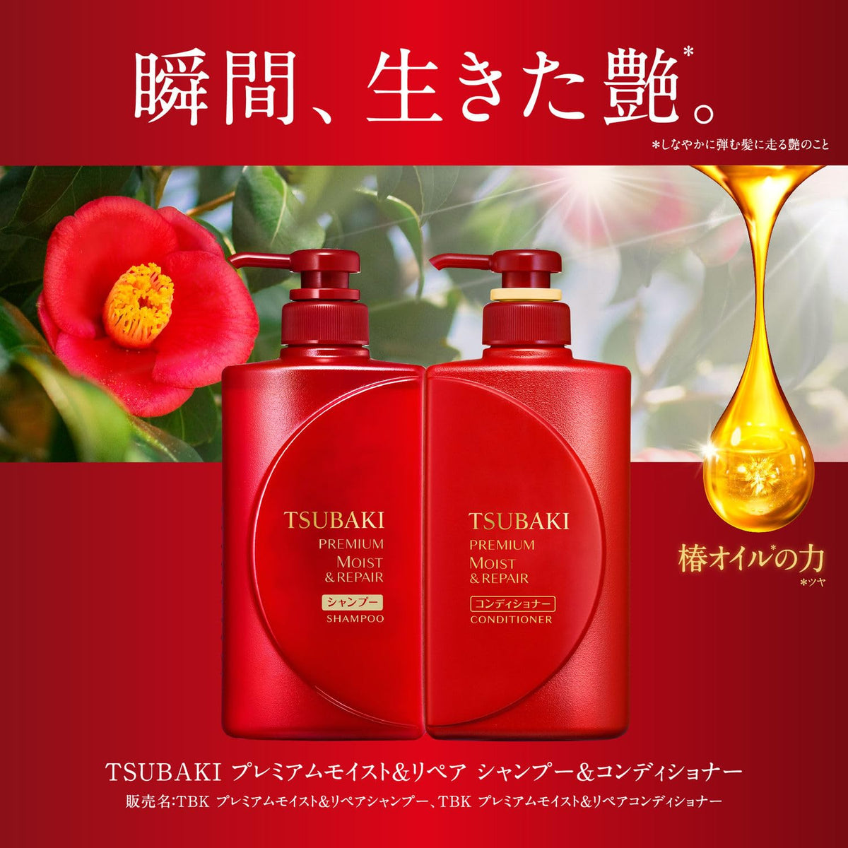 Tsubaki conditioner pour close-up showing creamy texture and easy spread