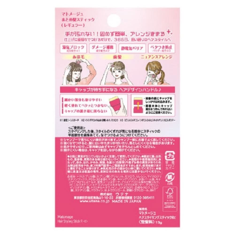 Utena Matomage stick texture close-up revealing smooth balm surface for precise, mess-free application