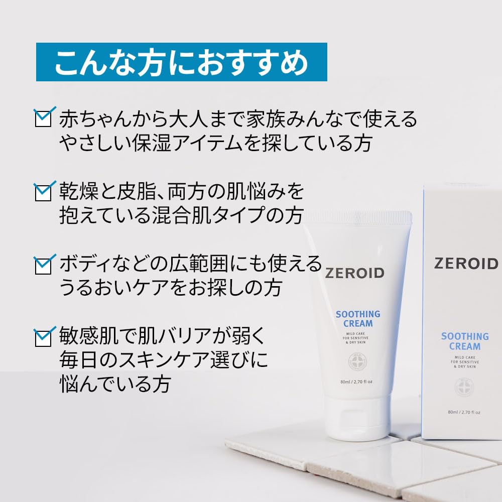 ZEROID applying cream on hand demonstrating fast absorption benefit