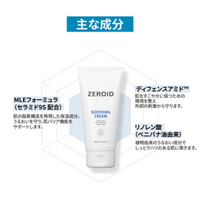ZEROID label close-up showing ingredient list and clean formulation