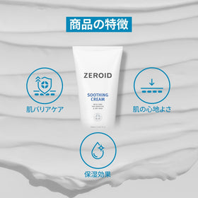 ZEROID open jar top view revealing pale cream and gentle texture